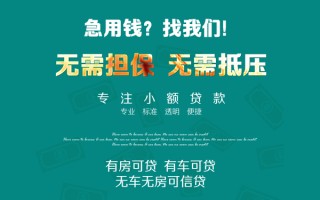 成都急用私借短借-成都急用贷款只要身份证贷款-成都急用民间私借