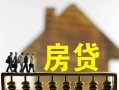成都急用无抵押信用贷款-成都急用贷款个人贷款-成都急用借款当天放款水钱
