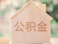 成都急用私借空放先息后本-成都急用小额空放-成都急用空借放款