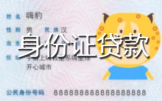 成都急用贷款私借空放-成都急用地区短借-成都急用私人借贷不查征信