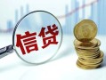 成都急用抵押贷款-成都急用哪里可以借私借-成都急用民间借贷无抵押