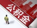 成都急用民间借贷-成都急用民间私借-成都急用私人创业贷款