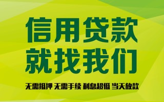成都急用私借空放先息后本-成都急用贷款空放-成都急用无抵押身份证贷款
