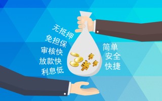 成都急用小额信用贷款-成都急用快速小额贷款-成都急用民间小额借贷