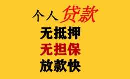 成都急用民间借贷私人放款-成都急用私人身份证借私借-成都急用短借短拆 成都急用民间借贷私人放款-成都急用私人身份证借私借-成都急用短借短拆