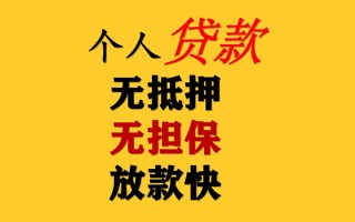 成都急用民间借贷私人放款-成都急用私人身份证借私借-成都急用短借短拆