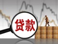 成都急用民间短期私借借款-成都急用无抵押私借空放-成都急用短借