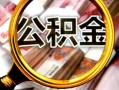 成都急用身份证小额贷款-成都急用民间借贷无视黑白-成都急用空放贷款