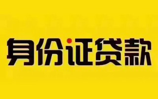 成都急用短借急用钱-成都急用民间短借-成都急用短借空放