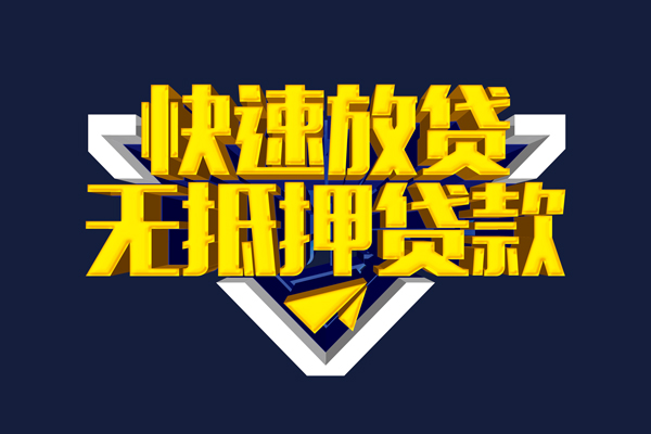 成都急用快速借钱-成都急用私借空放免费上门-成都急用无抵押小额贷款-第1张图片-成都私人借钱服务中心 成都急用快速借钱-成都急用私借空放免费上门-成都急用无抵押小额贷款-第1张图片-成都私人借钱服务中心