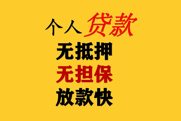 成都急用民间借贷私人放款-成都急用私人身份证借私借-成都急用短借短拆-第1张图片-成都私人借钱服务中心