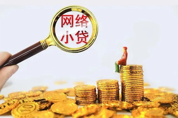 成都急用哪里可以信用贷款-成都急用民间借贷私人放款-成都急用小额信用贷款-第1张图片-成都私人借钱服务中心