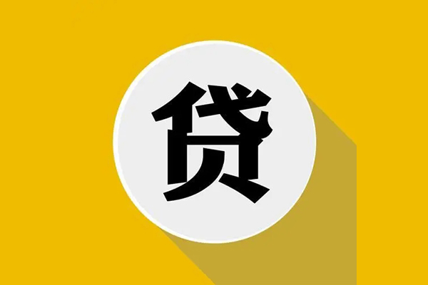 成都急用私人贷款都有哪些平台-成都急用民间短期水钱借款-成都急用个人小额贷款-第1张图片-成都私人借钱服务中心 成都急用私人贷款都有哪些平台-成都急用民间短期水钱借款-成都急用个人小额贷款-第1张图片-成都私人借钱服务中心