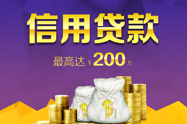 成都急用小额贷款电话-成都急用哪里可以民间借贷-成都急用个人借贷-第1张图片-成都私人借钱服务中心 成都急用小额贷款电话-成都急用哪里可以民间借贷-成都急用个人借贷-第1张图片-成都私人借钱服务中心